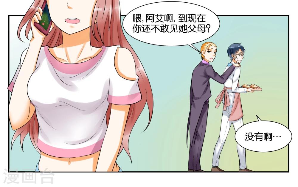 第8话 琥珀？铃铛？-第10话