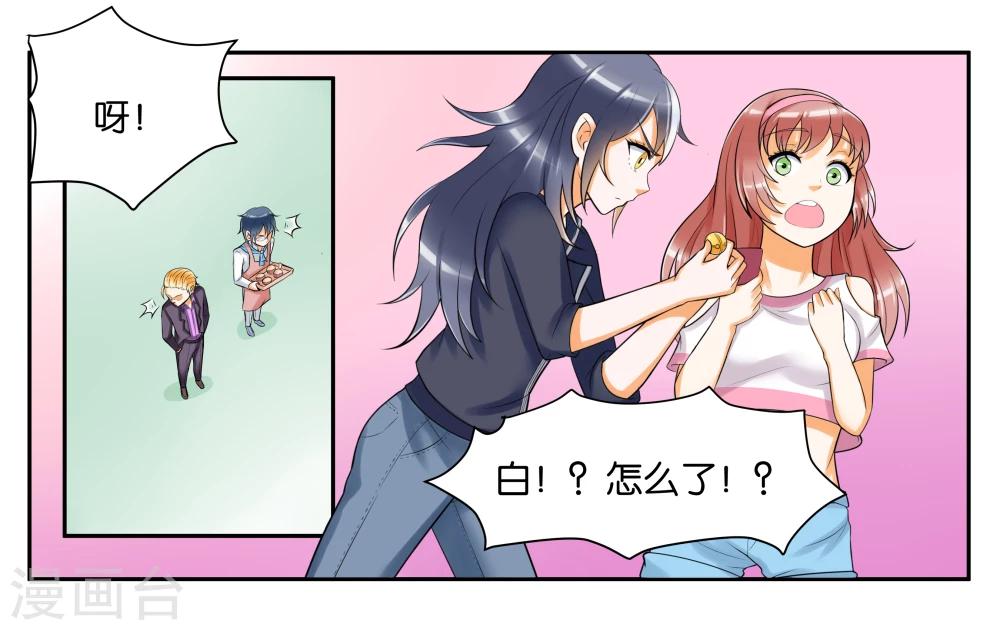 第8话 琥珀？铃铛？-第10话