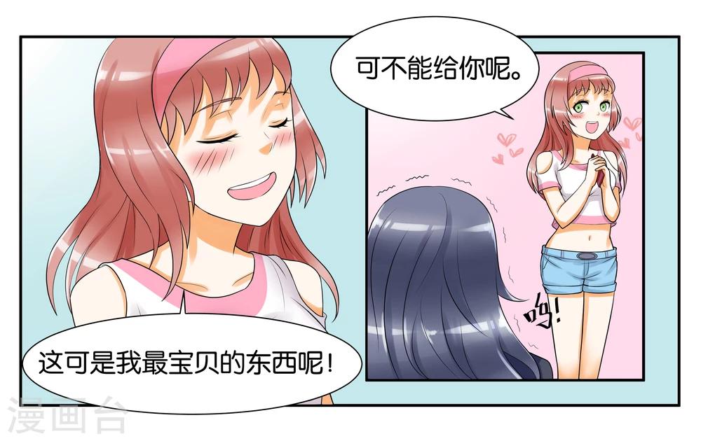 第8话 琥珀？铃铛？-第10话