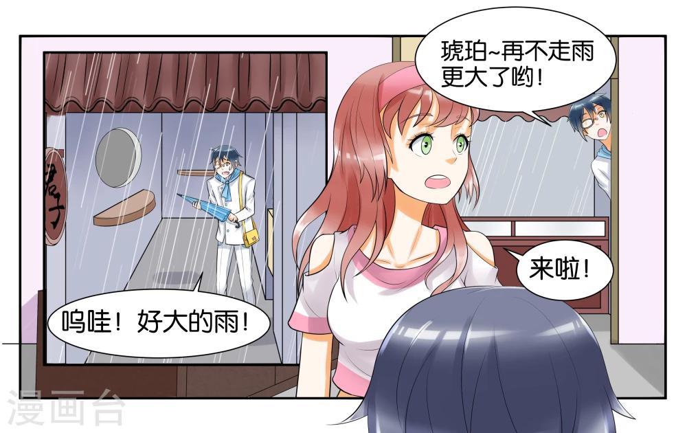 第8话 琥珀？铃铛？-第10话