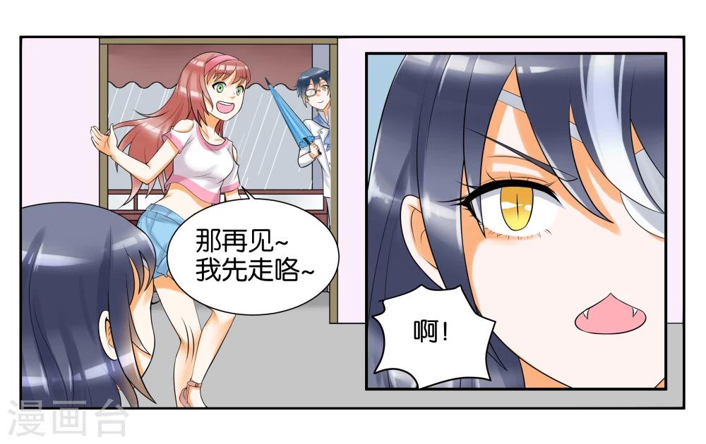 第8话 琥珀？铃铛？-第10话