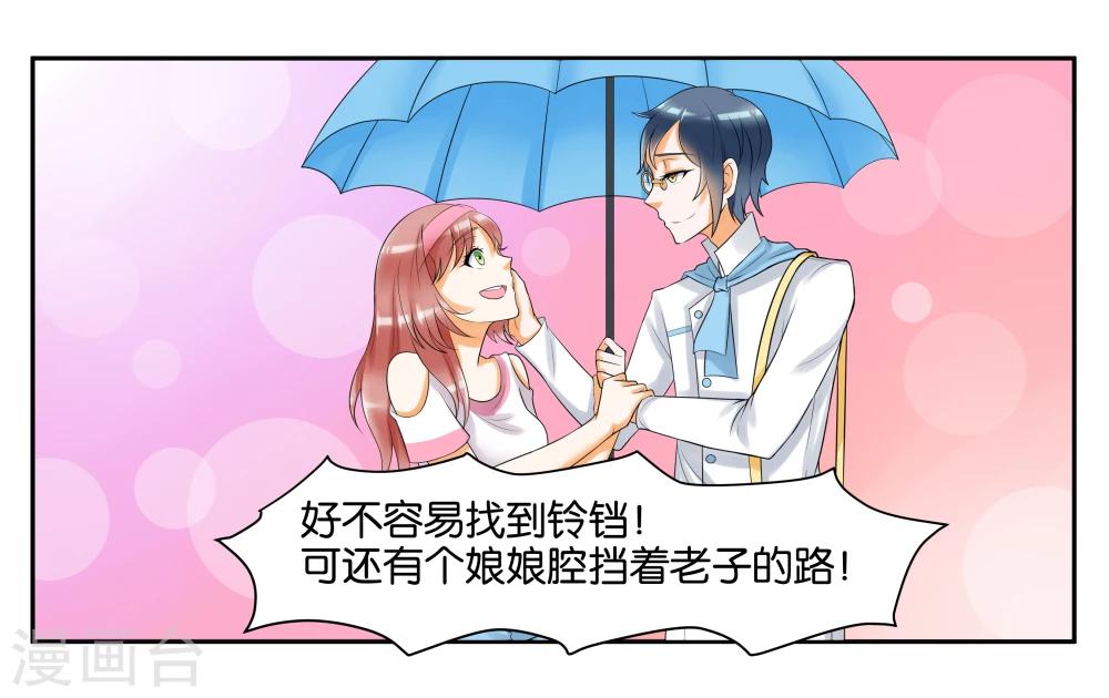第8话 琥珀？铃铛？-第10话