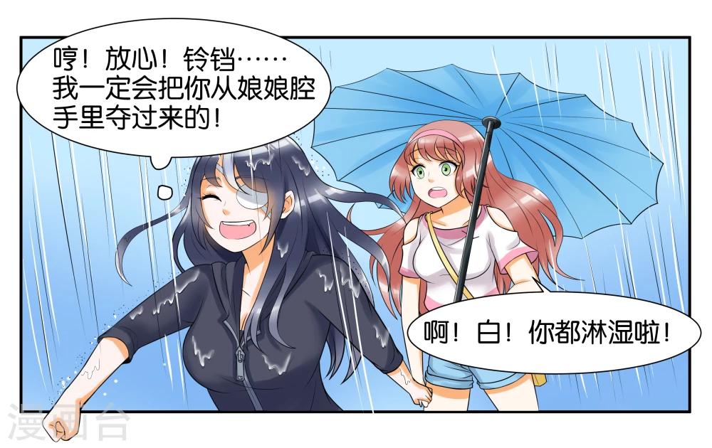 第8话 琥珀？铃铛？-第10话