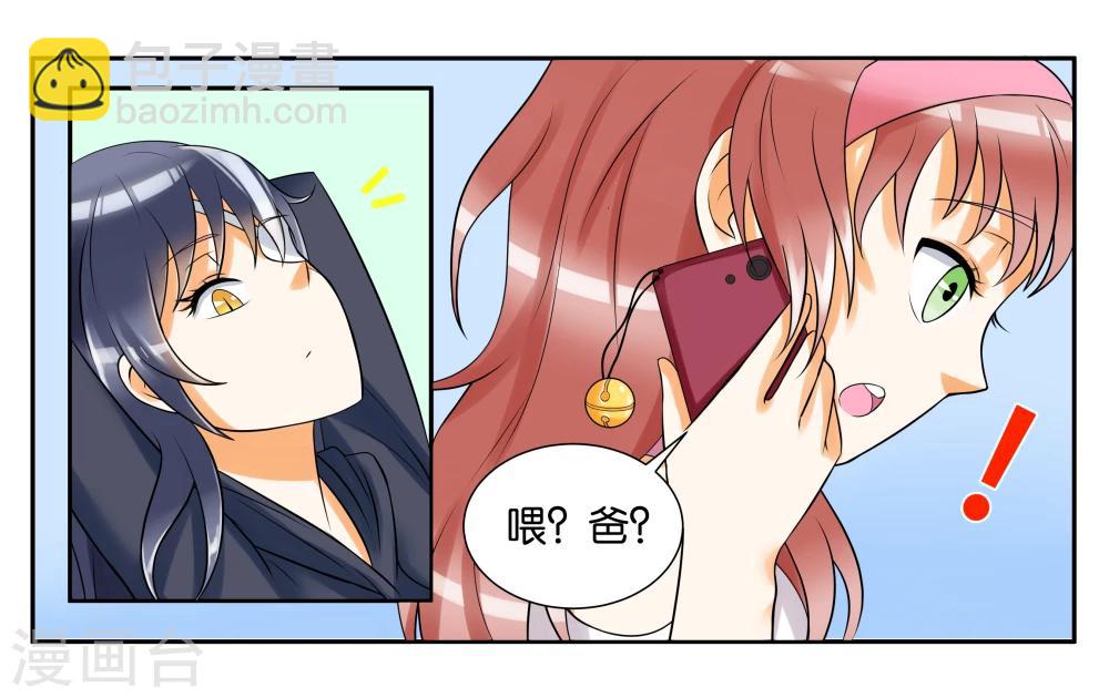 第8话 琥珀？铃铛？-第10话