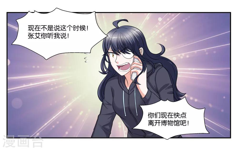 第86话 祸不单行-第92话