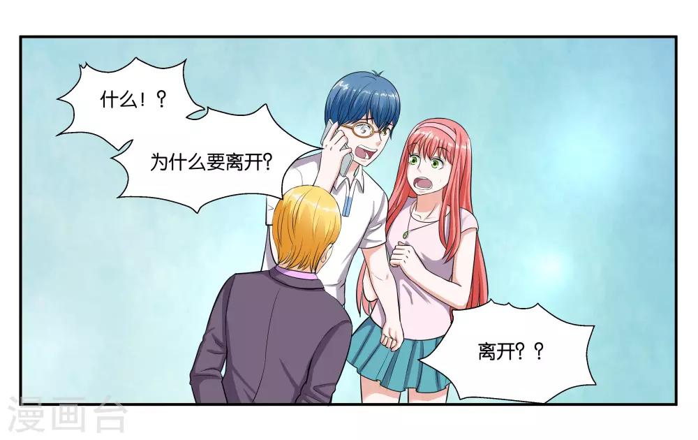 第86话 祸不单行-第92话