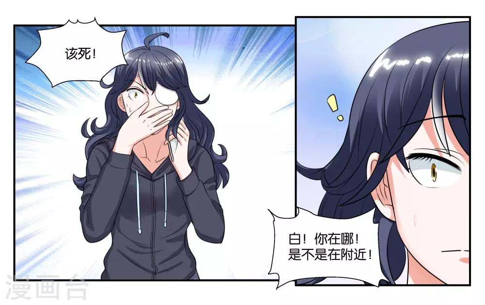 第86话 祸不单行-第92话
