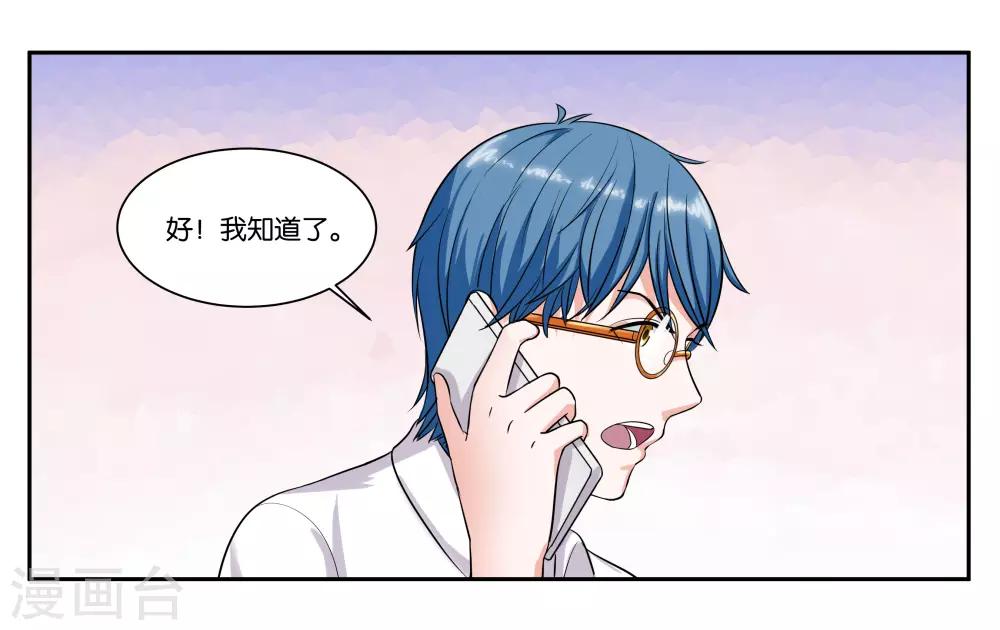 第86话 祸不单行-第92话