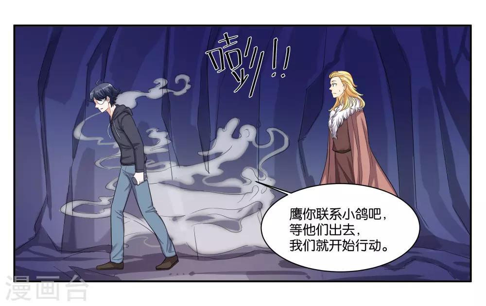 第86话 祸不单行-第92话