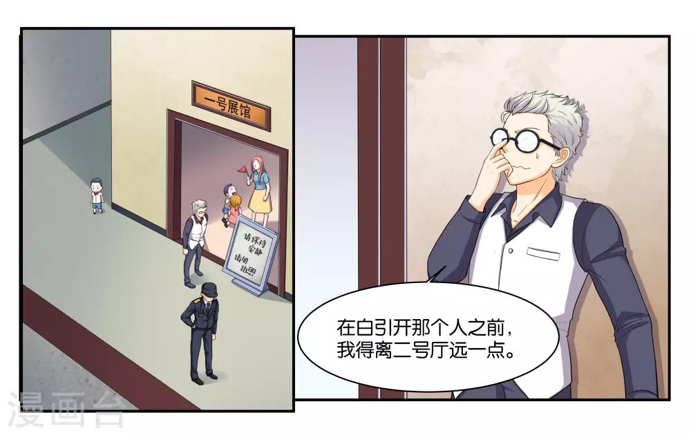 第86话 祸不单行-第92话