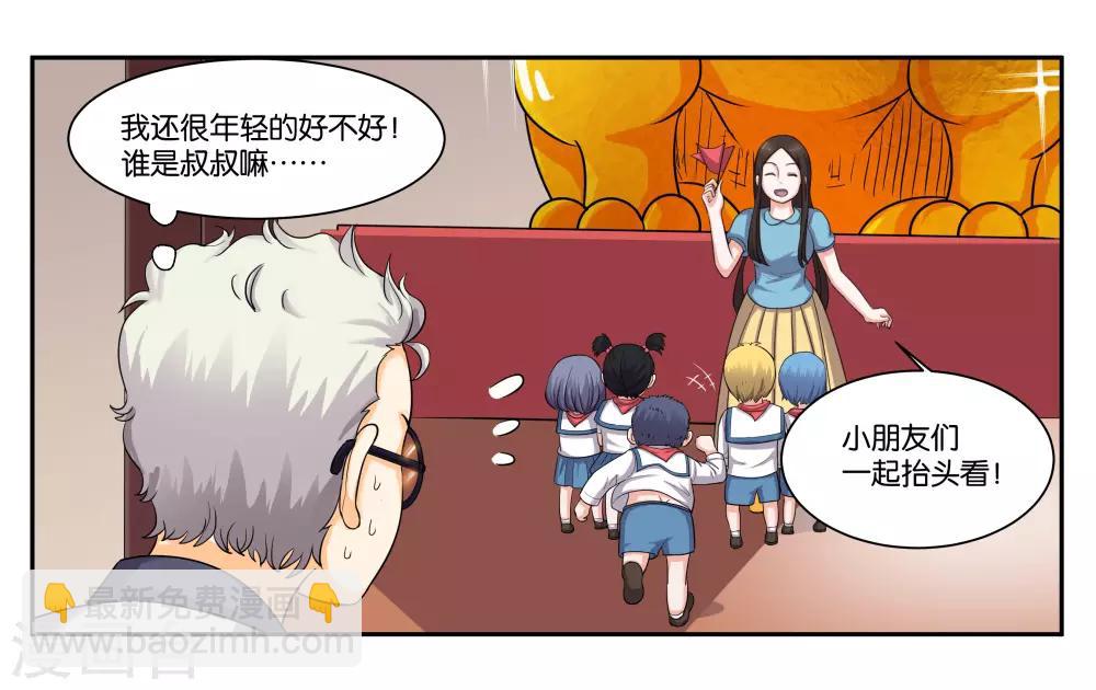 第86话 祸不单行-第92话