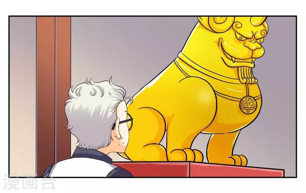 第86话 祸不单行-第92话