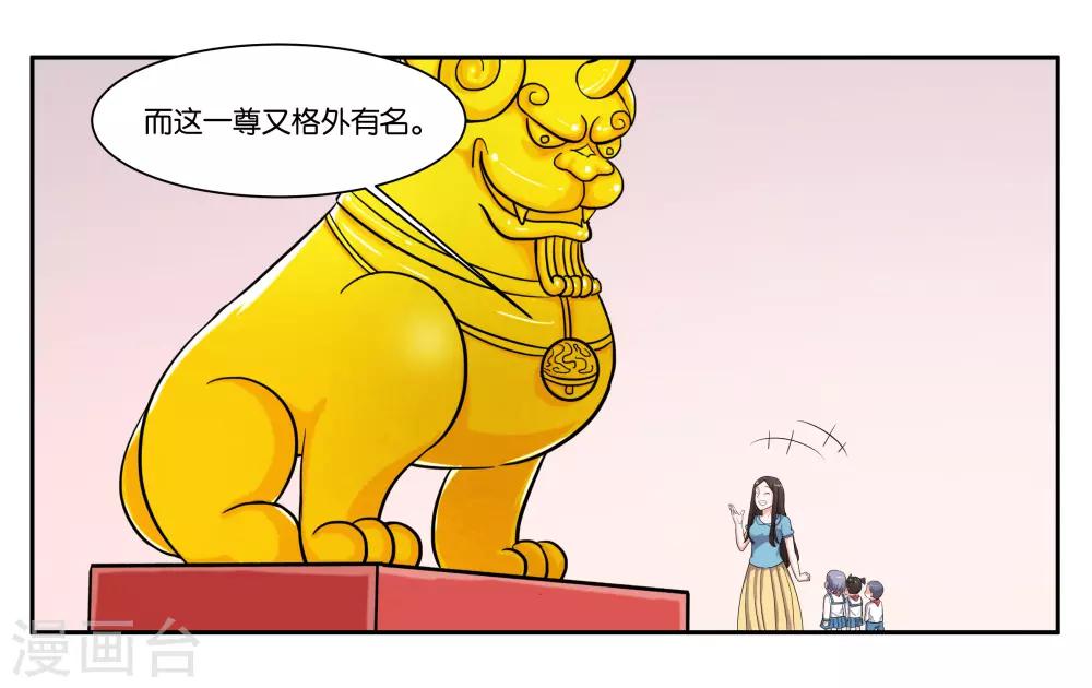 第86话 祸不单行-第92话