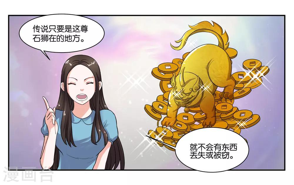 第86话 祸不单行-第92话