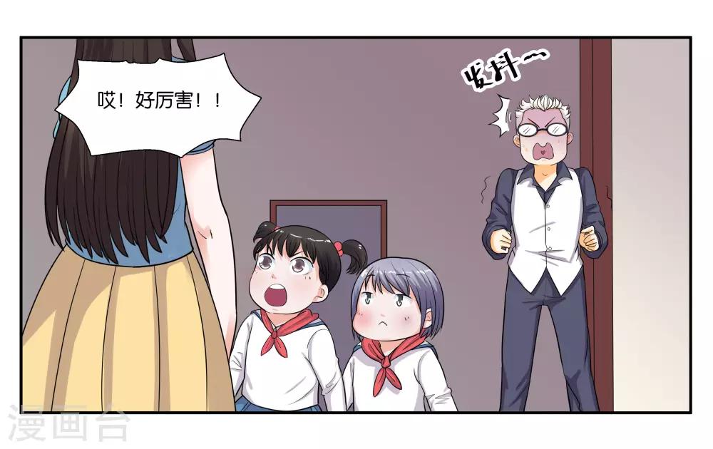 第86话 祸不单行-第92话