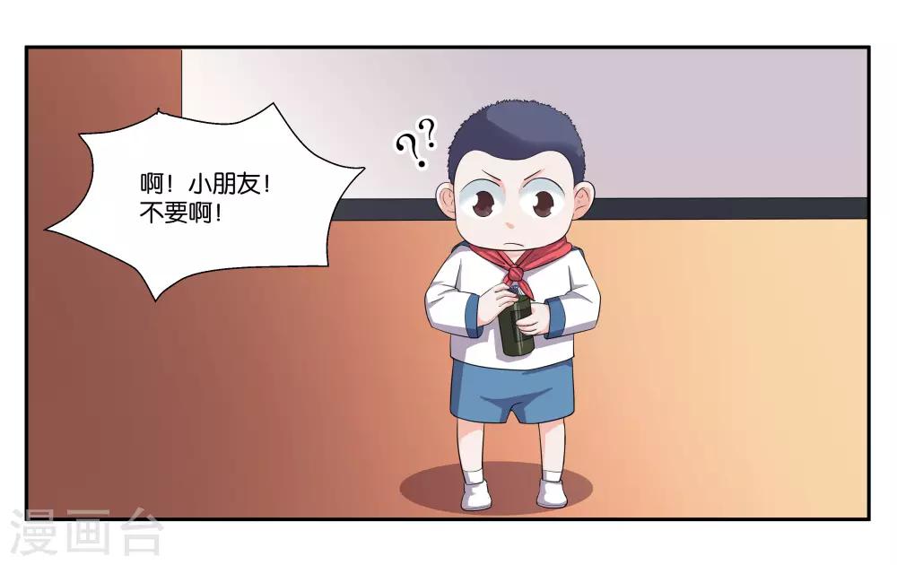 第86话 祸不单行-第92话