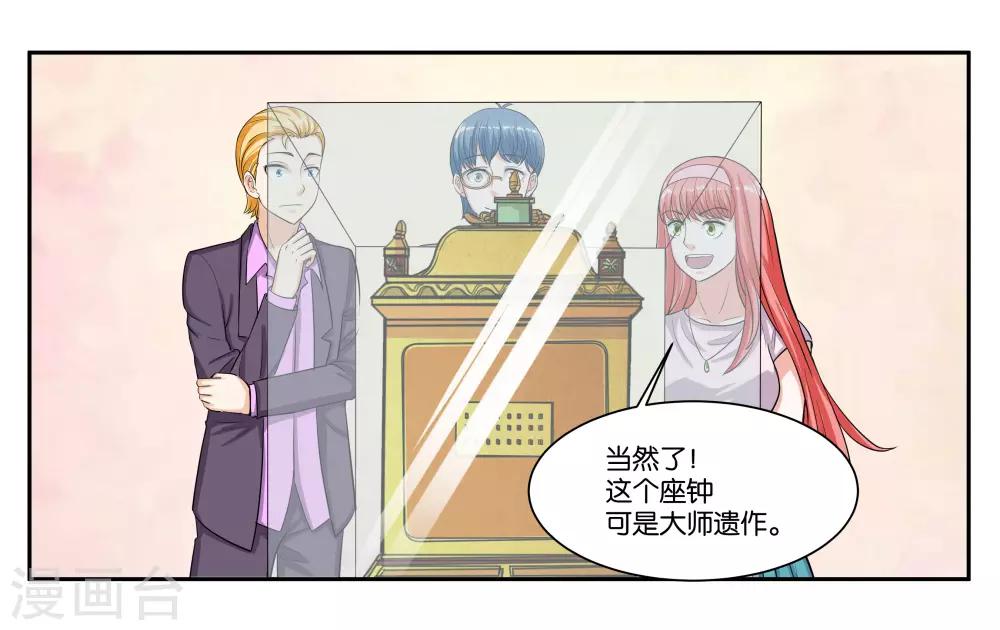 第86话 祸不单行-第92话