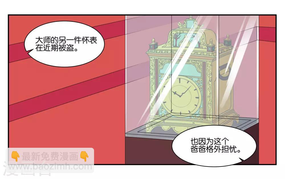 第86话 祸不单行-第92话
