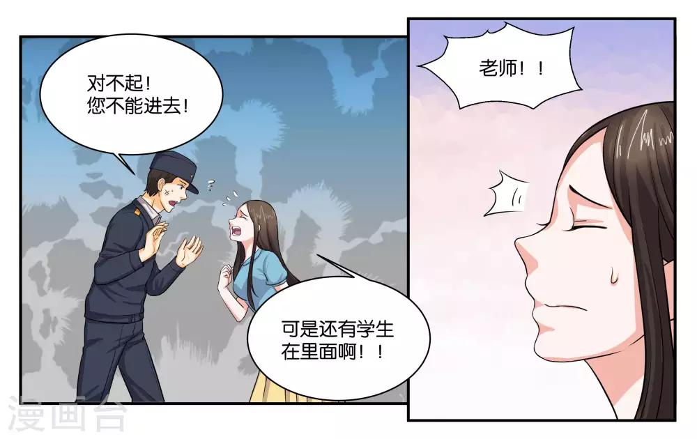第88话 进退维谷-第94话