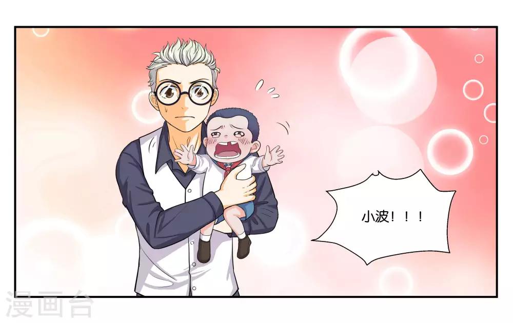 第88话 进退维谷-第94话