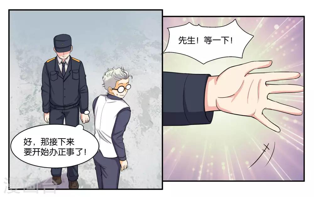 第88话 进退维谷-第94话