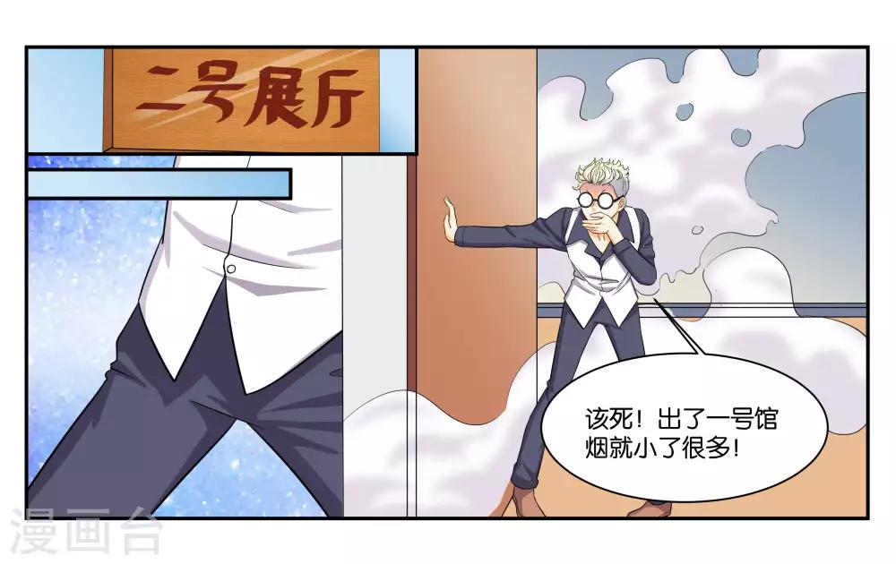 第88话 进退维谷-第94话
