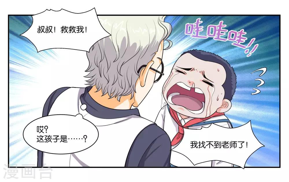 第88话 进退维谷-第94话