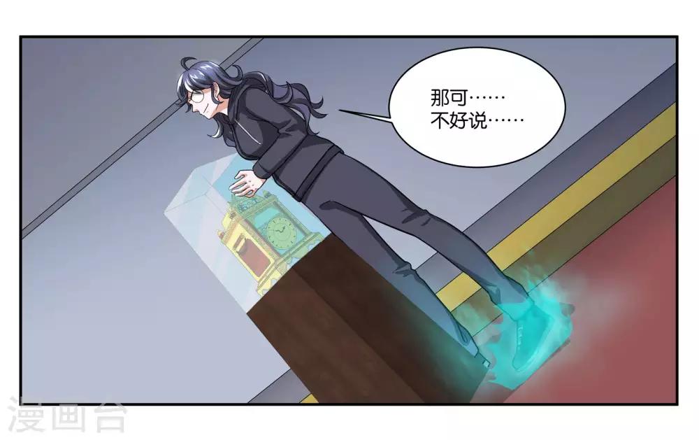 第90话 共同进退-第96话