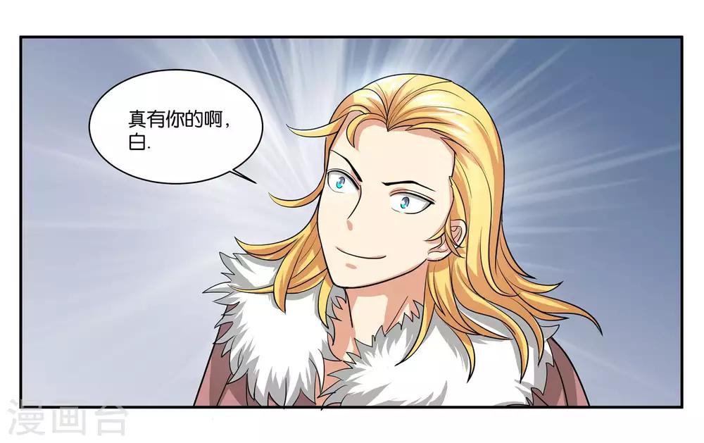 第90话 共同进退-第96话