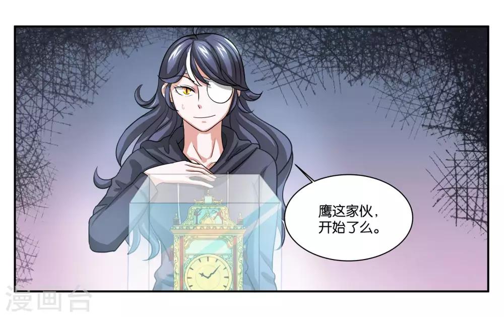 第90话 共同进退-第96话
