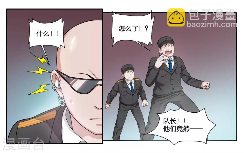 第92话 金蝉脱壳-第98话