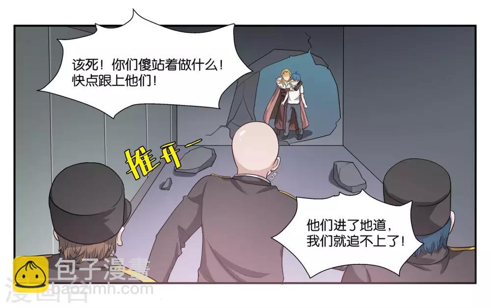 第92话 金蝉脱壳-第98话