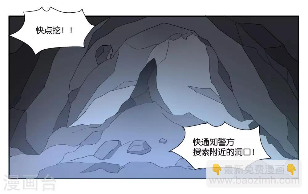 第92话 金蝉脱壳-第98话