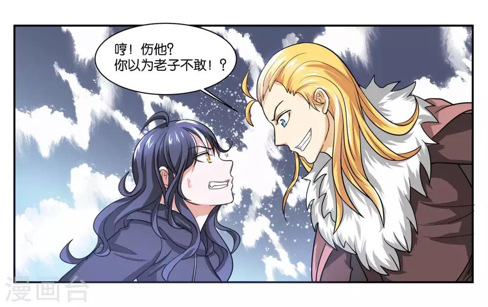 第92话 金蝉脱壳-第98话
