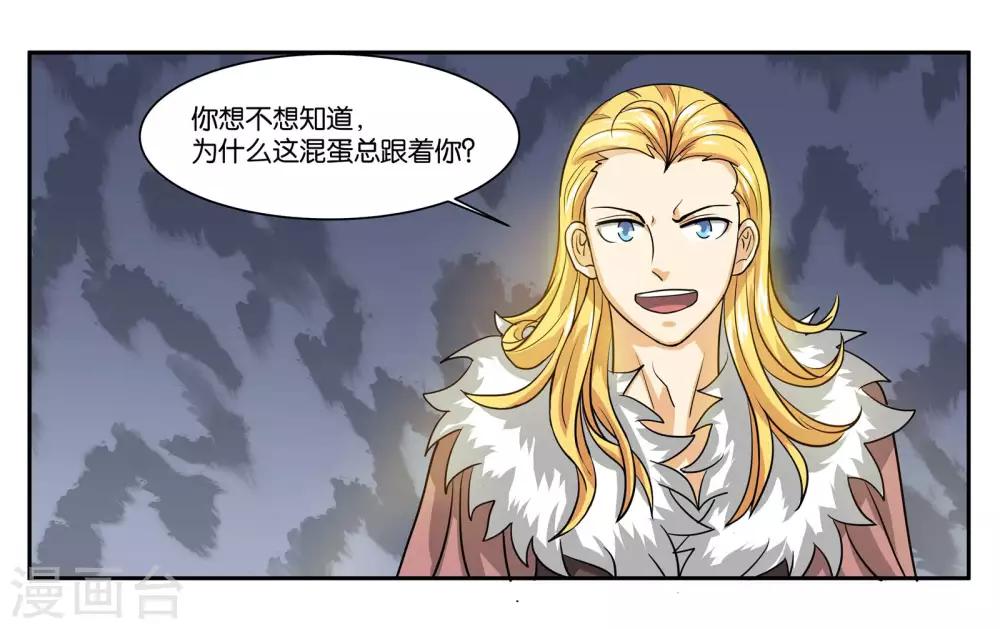第92话 金蝉脱壳-第98话