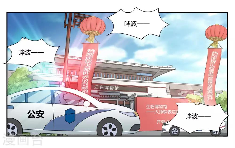 第92话 金蝉脱壳-第98话