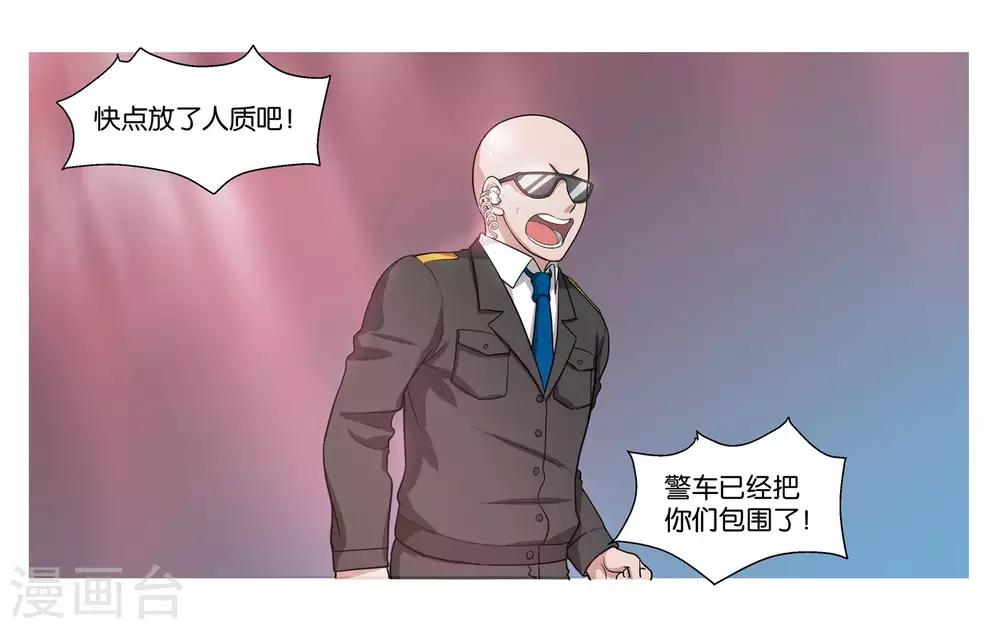 第92话 金蝉脱壳-第98话