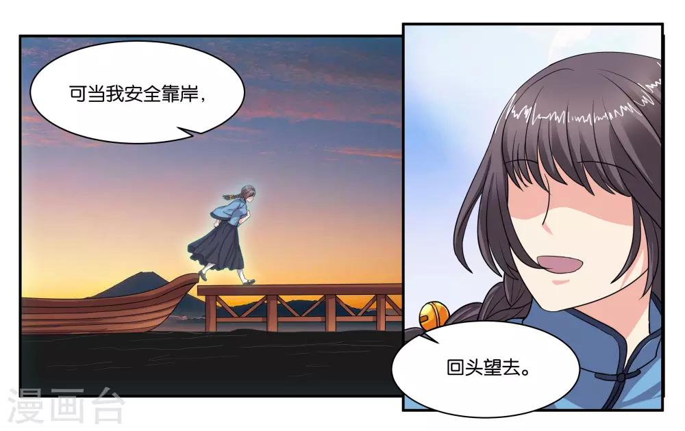 第94话 梦中人-第100话