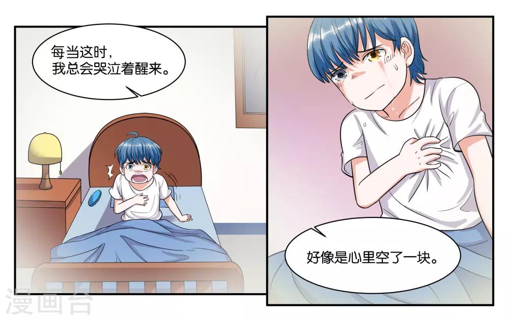 第94话 梦中人-第100话