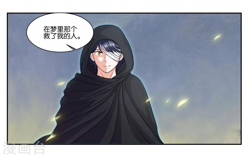 第94话 梦中人-第100话