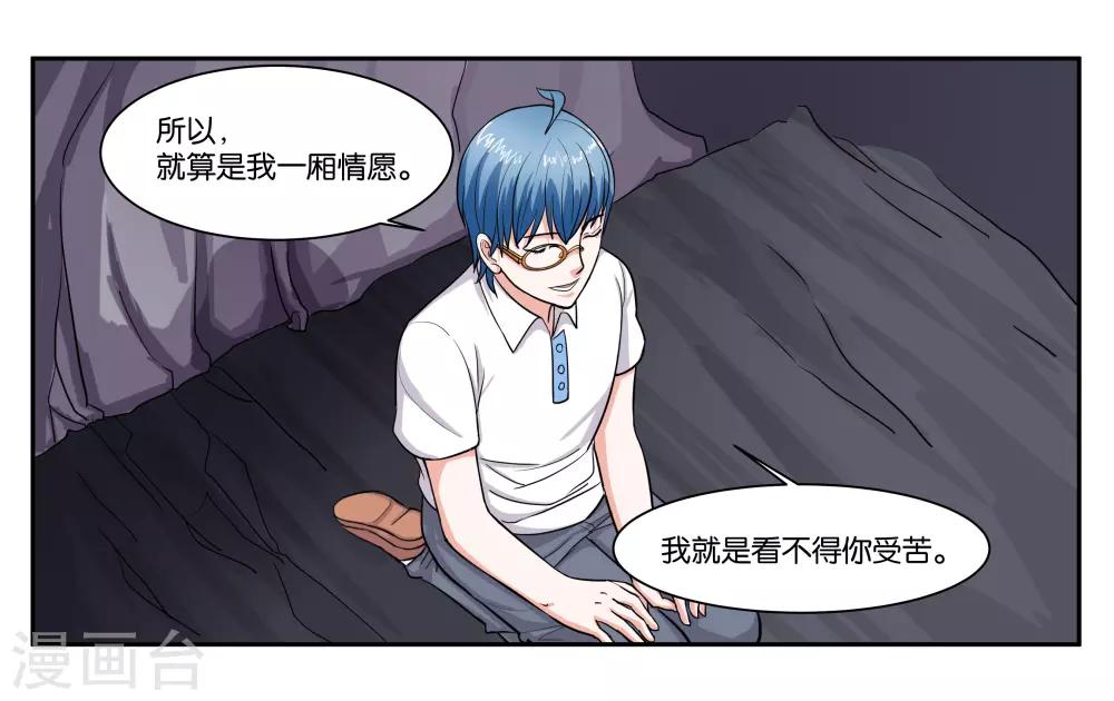 第94话 梦中人-第100话