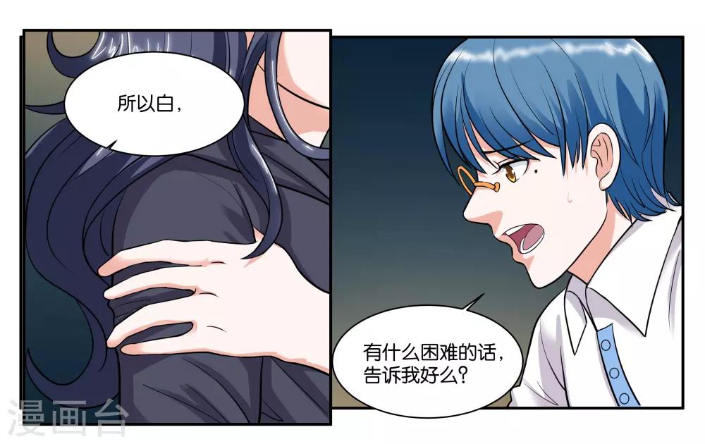 第94话 梦中人-第100话