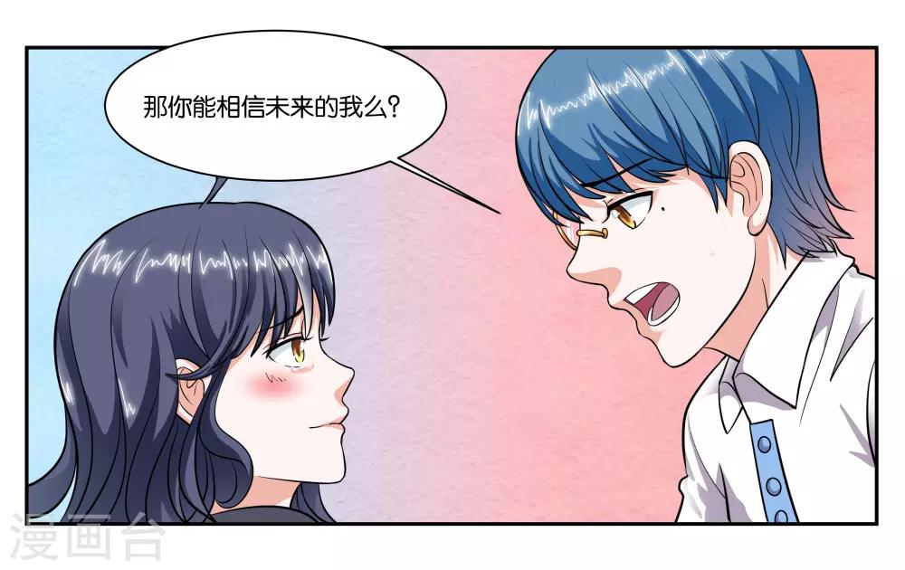 第94话 梦中人-第100话