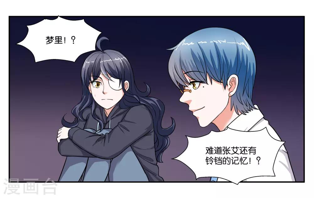第94话 梦中人-第100话