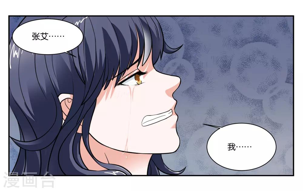 第94话 梦中人-第100话