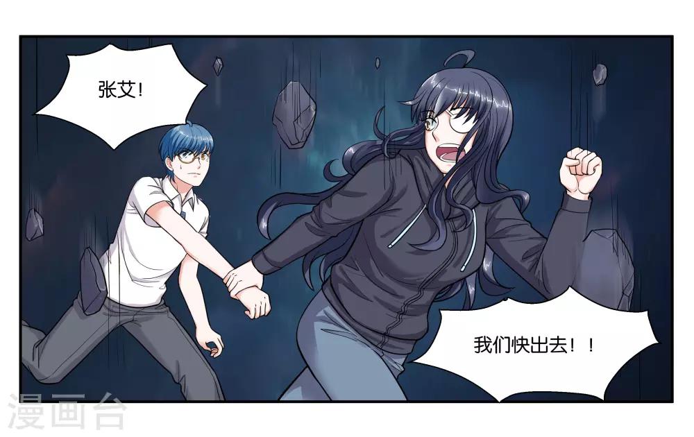 第94话 梦中人-第100话