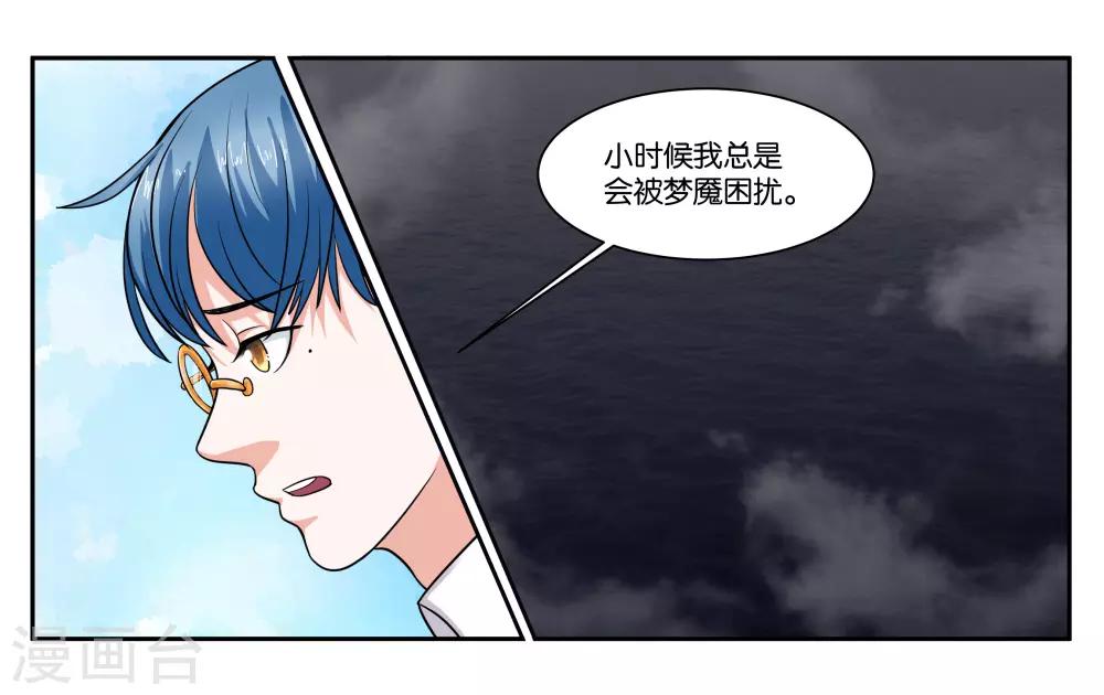 第94话 梦中人-第100话