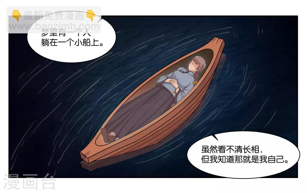 第94话 梦中人-第100话