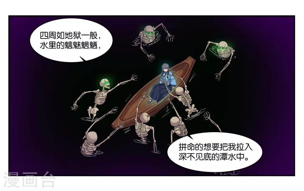 第94话 梦中人-第100话