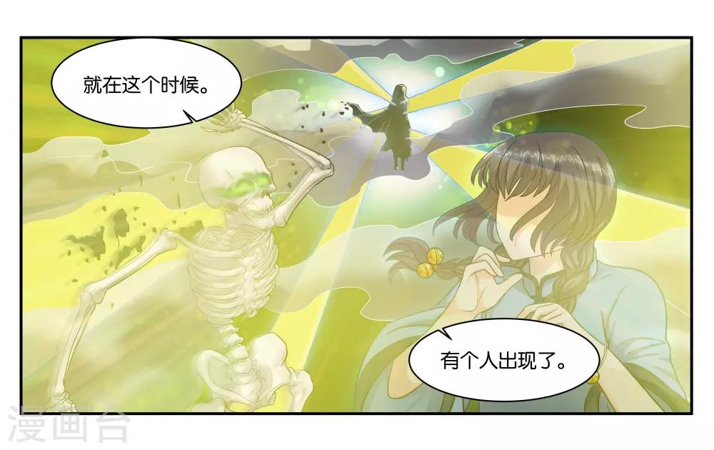 第94话 梦中人-第100话